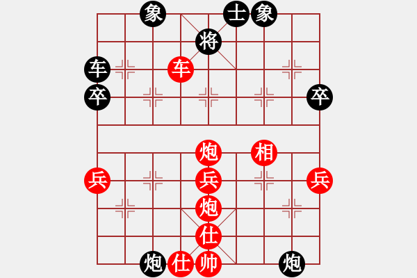 象棋棋譜圖片：順炮直車對橫車31 - 步數(shù)：68 