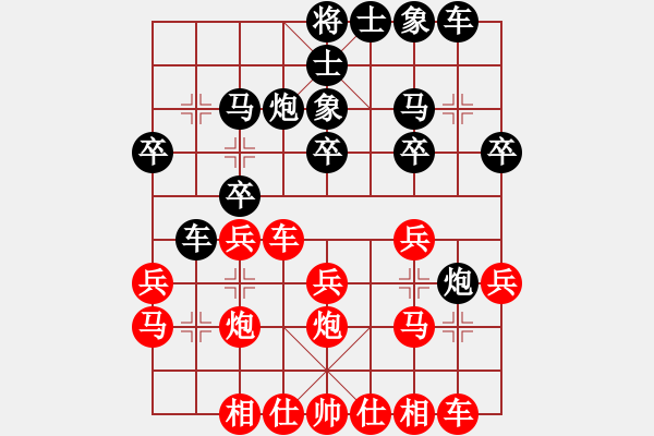 象棋棋譜圖片：gg-黑勝-rr 2017-06-03 09_31_10.pgn - 步數(shù)：20 