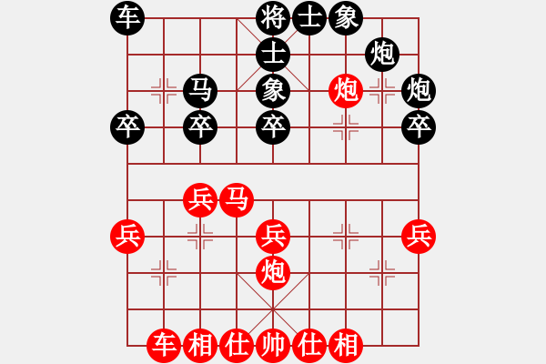 象棋棋譜圖片：百花園暗香(5段)-勝-遼北棋手(1段) - 步數(shù)：30 