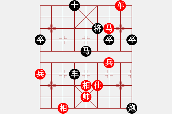 象棋棋譜圖片：第十輪3臺 湖北陳漢華先勝上海衛(wèi)妙森 - 步數(shù)：100 