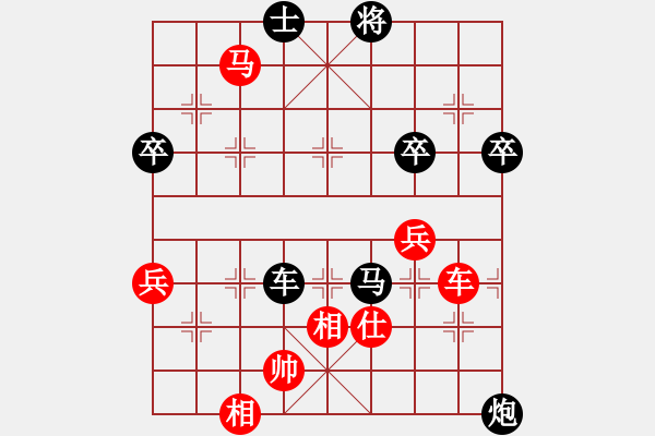 象棋棋譜圖片：第十輪3臺 湖北陳漢華先勝上海衛(wèi)妙森 - 步數(shù)：90 