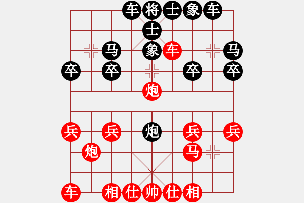 象棋棋譜圖片：天天象棋力評(píng)測(cè)太守棋狂先勝緯經(jīng)劍2017?7?18 - 步數(shù)：20 