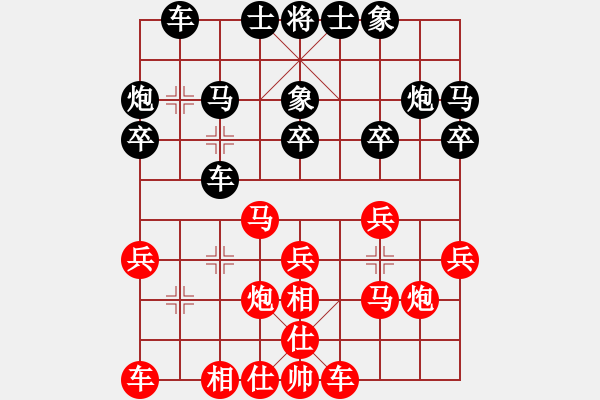 象棋棋譜圖片：仙人對起馬 構(gòu)思精巧 殺弱8 - 步數(shù)：20 