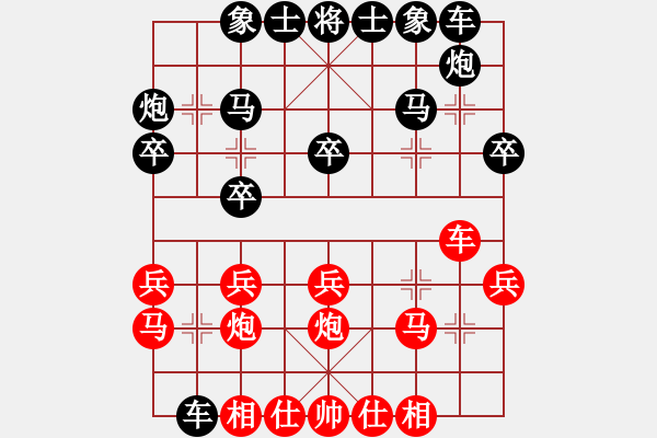 象棋棋譜圖片：湖北 李智平 負(fù) 吉林 胡慶陽 - 步數(shù)：20 