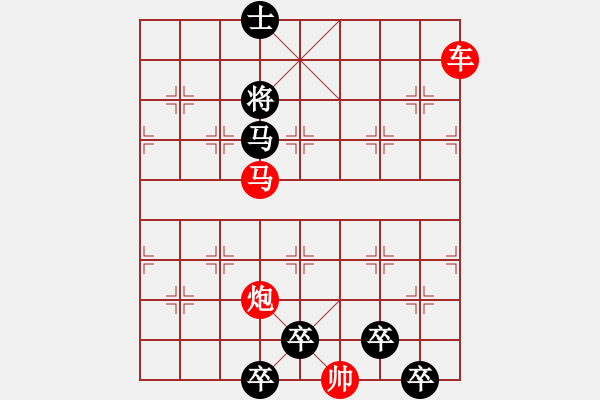 象棋棋譜圖片：《雅韻齋》25ok【帥令三軍】 秦 臻 擬局 - 步數(shù)：20 