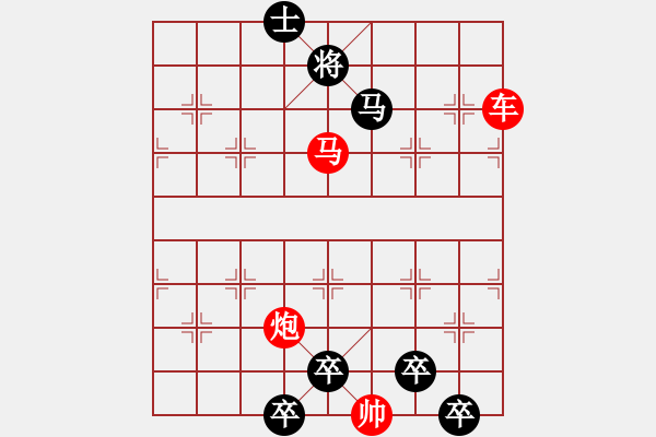 象棋棋譜圖片：《雅韻齋》25ok【帥令三軍】 秦 臻 擬局 - 步數(shù)：30 