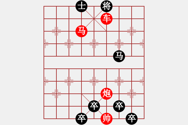 象棋棋譜圖片：《雅韻齋》25ok【帥令三軍】 秦 臻 擬局 - 步數(shù)：49 