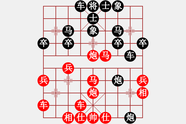 象棋棋譜圖片：橫才俊儒[292832991] -VS- 竹林新語[1171809538] - 步數(shù)：30 