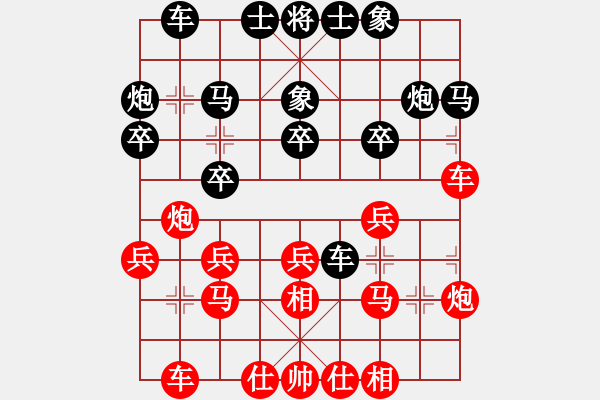 象棋棋譜圖片：成功[紅] -VS- 樺[黑] - 步數(shù)：20 