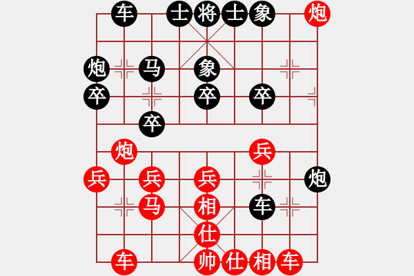 象棋棋譜圖片：成功[紅] -VS- 樺[黑] - 步數(shù)：30 