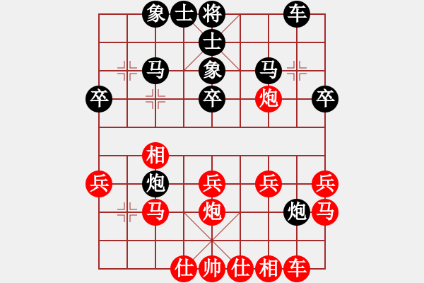 象棋棋譜圖片：從心開始[紅] -VS- 探路者[黑] - 步數(shù)：30 