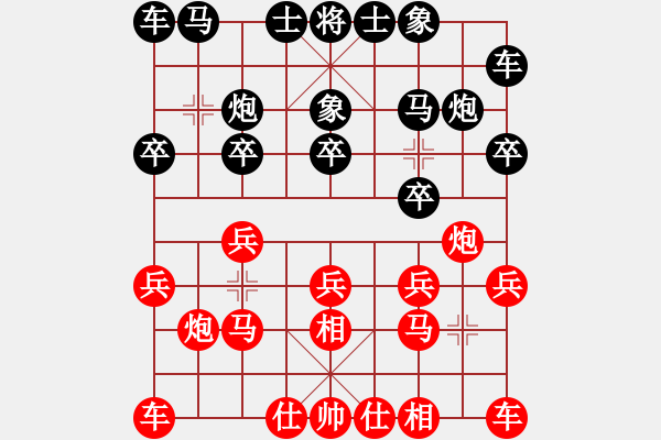 象棋棋譜圖片：進(jìn)兵對(duì)卒低炮（紅巡河炮） - 步數(shù)：10 