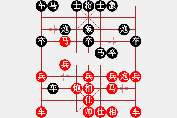 象棋棋譜圖片：進(jìn)兵對(duì)卒低炮（紅巡河炮） - 步數(shù)：20 