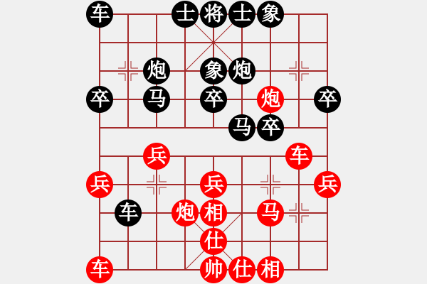 象棋棋譜圖片：進(jìn)兵對(duì)卒低炮（紅巡河炮） - 步數(shù)：30 