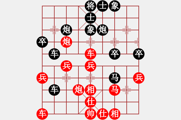 象棋棋譜圖片：進(jìn)兵對(duì)卒低炮（紅巡河炮） - 步數(shù)：40 