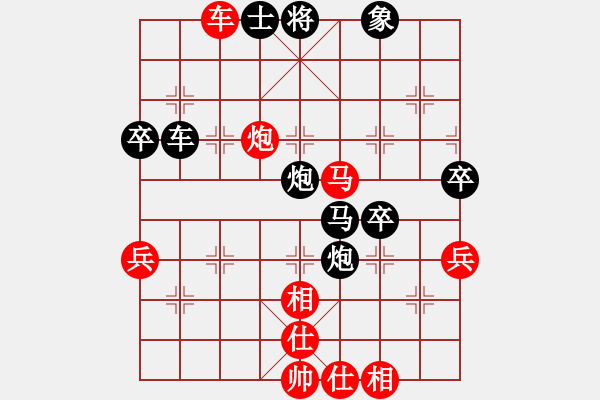 象棋棋譜圖片：進(jìn)兵對(duì)卒低炮（紅巡河炮） - 步數(shù)：70 