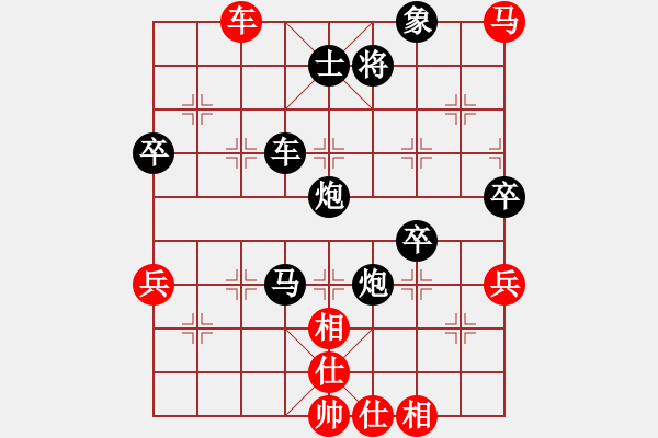 象棋棋譜圖片：進(jìn)兵對(duì)卒低炮（紅巡河炮） - 步數(shù)：80 