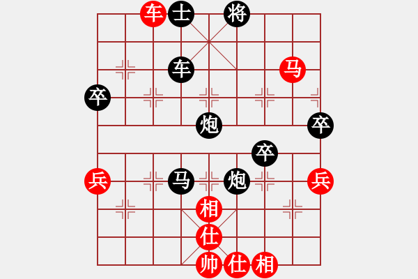 象棋棋譜圖片：進(jìn)兵對(duì)卒低炮（紅巡河炮） - 步數(shù)：90 