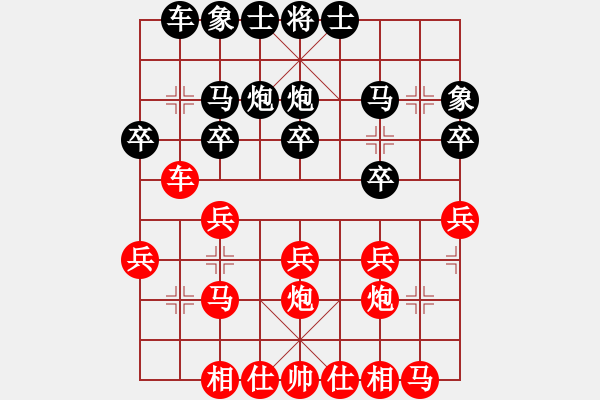 象棋棋譜圖片：夢群、夢醒[紅] -VS- 黑馬王子[黑] - 步數(shù)：20 