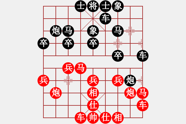 象棋棋譜圖片：球球?qū)櫸?2段)-和-雪銀狐(8段) - 步數(shù)：20 