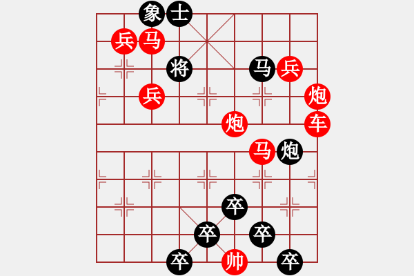 象棋棋譜圖片：《雅韻齋》【 日月明空曌 】 秦 臻 擬局 - 步數(shù)：10 