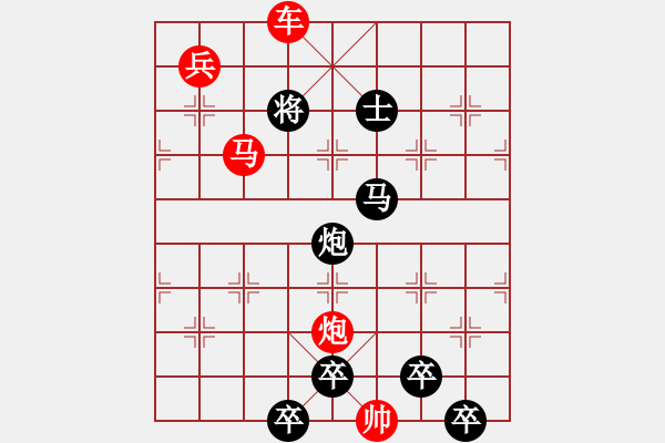 象棋棋譜圖片：《雅韻齋》【 日月明空曌 】 秦 臻 擬局 - 步數(shù)：49 