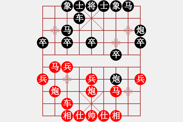 象棋棋谱图片：徐崇峰 先和 黄海林 - 步数：20 