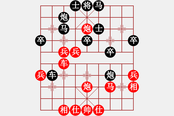 象棋棋谱图片：徐崇峰 先和 黄海林 - 步数：40 