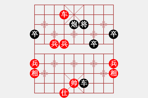 象棋棋谱图片：徐崇峰 先和 黄海林 - 步数：90 