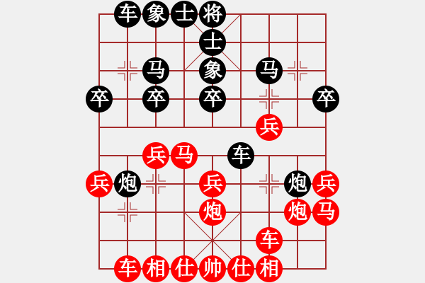 象棋棋譜圖片：帥打良才(9段)-勝-曉蕓(9段) - 步數(shù)：20 