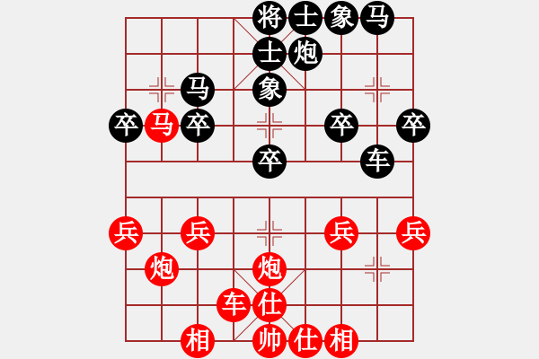 象棋棋譜圖片：橫才俊儒[292832991] -VS- 小雪[243125024] - 步數(shù)：30 