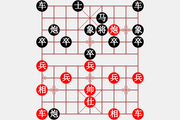 象棋棋譜圖片：1 - 步數(shù)：30 