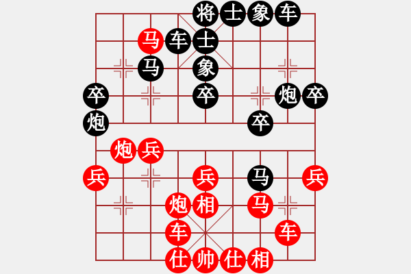 象棋棋譜圖片：恐龍園傳奇(無極)-和-狙擊手阿槍(天罡) - 步數(shù)：30 