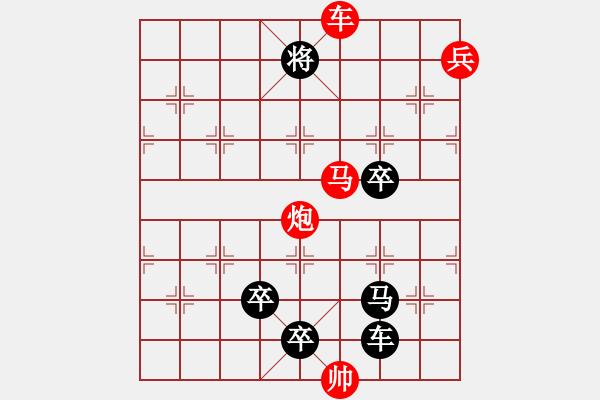 象棋棋譜圖片：第412關(guān) - 步數(shù)：10 