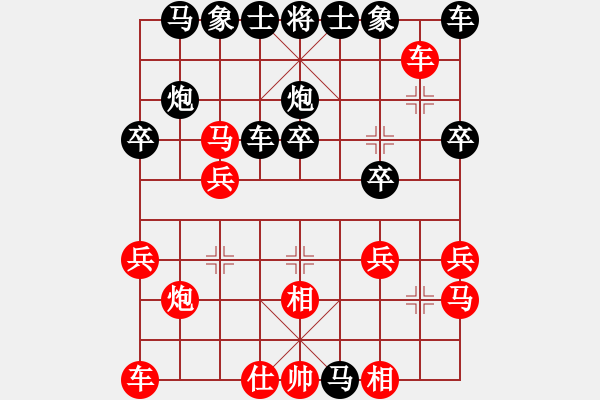 象棋棋譜圖片：jiujiebian(4段)-勝-aboyoung(7段) - 步數(shù)：20 