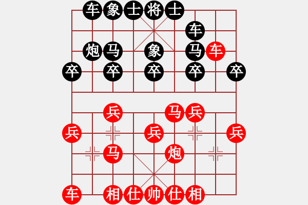 象棋棋譜圖片：紅旗勝VS學兩步(2010-6-6) - 步數(shù)：20 