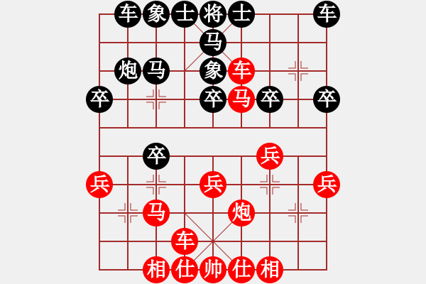 象棋棋譜圖片：紅旗勝VS學兩步(2010-6-6) - 步數(shù)：30 