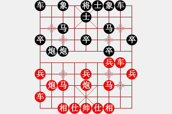 象棋棋譜圖片：mandyliang(6弦)-負(fù)-溫州小棋迷(3星) - 步數(shù)：20 