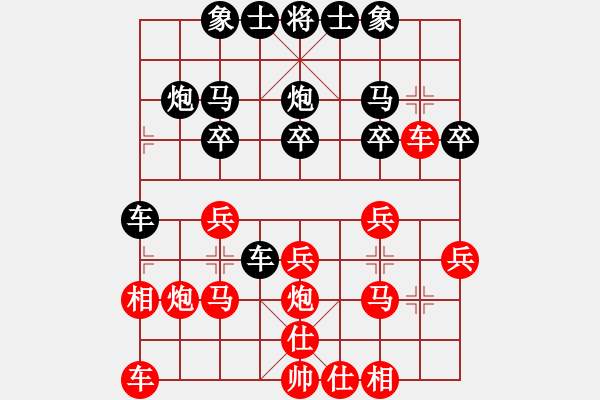 象棋棋譜圖片：慧我愛(ài)你(2段)-負(fù)-海軍司令(5段) - 步數(shù)：20 