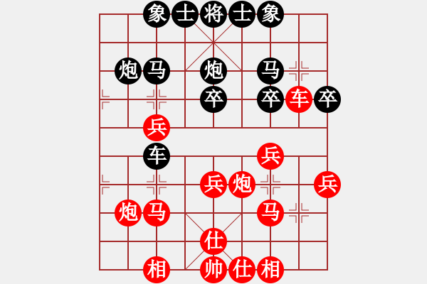 象棋棋譜圖片：慧我愛(ài)你(2段)-負(fù)-海軍司令(5段) - 步數(shù)：30 