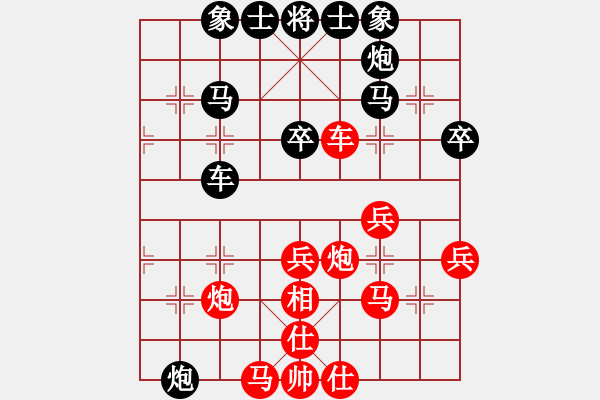 象棋棋譜圖片：慧我愛(ài)你(2段)-負(fù)-海軍司令(5段) - 步數(shù)：40 