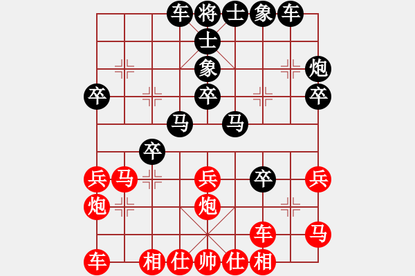 象棋棋譜圖片：天涯幽客(4段)-負(fù)-鷹爪王(3段) - 步數(shù)：30 