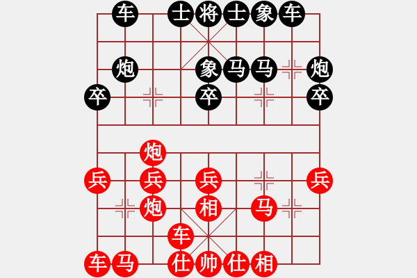 象棋棋譜圖片：一把家族(人王)-勝-染雪春風(fēng)(日帥) - 步數(shù)：20 