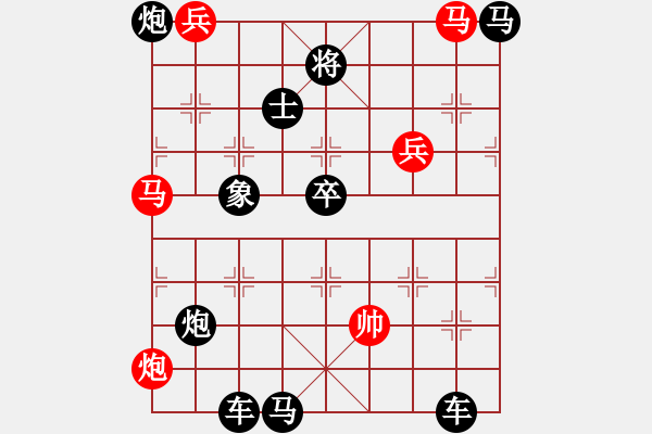 象棋棋譜圖片：奇峰夕照（紅先勝）張青忠 - 步數(shù)：0 