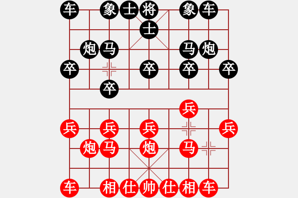 象棋棋譜圖片：中炮進(jìn)三兵對(duì)屏風(fēng)馬飛右象（補(bǔ)士）左橫車(chē)（和棋） - 步數(shù)：10 