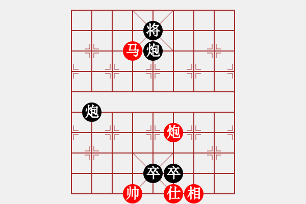 象棋棋譜圖片：中炮進(jìn)三兵對(duì)屏風(fēng)馬飛右象（補(bǔ)士）左橫車(chē)（和棋） - 步數(shù)：150 