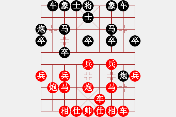 象棋棋譜圖片：中炮進(jìn)三兵對(duì)屏風(fēng)馬飛右象（補(bǔ)士）左橫車(chē)（和棋） - 步數(shù)：20 