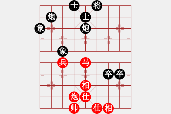 象棋棋譜圖片：中炮進(jìn)三兵對(duì)屏風(fēng)馬飛右象（補(bǔ)士）左橫車(chē)（和棋） - 步數(shù)：90 