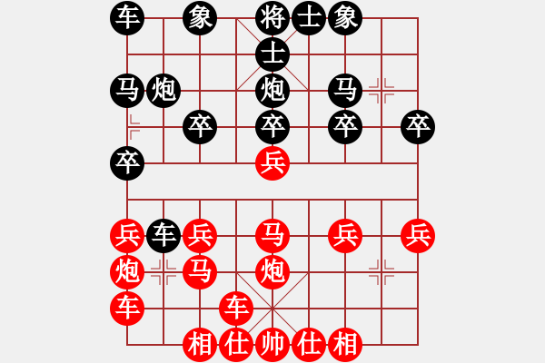 象棋棋譜圖片：橫才俊儒[292832991] -VS- 吉祥三寶[1842416612] - 步數(shù)：20 