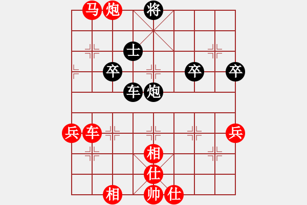 象棋棋譜圖片：橫才俊儒[292832991] -VS- 吉祥三寶[1842416612] - 步數(shù)：60 